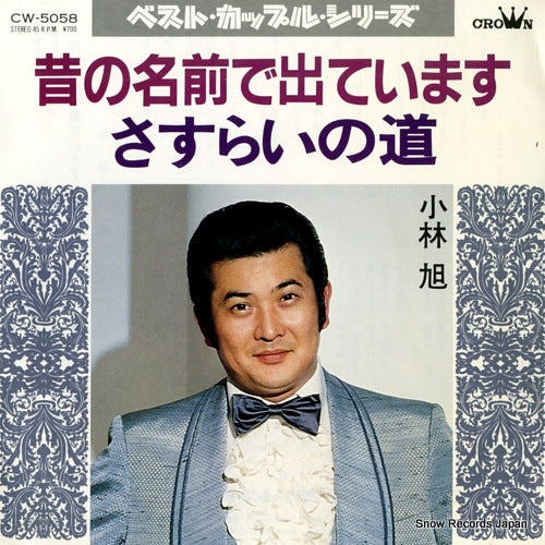 CW-5058 front cover