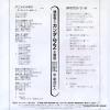 K07S-10088 back cover