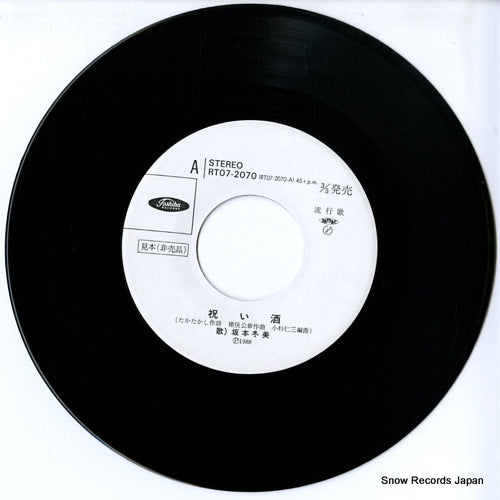 RT07-2070 disc