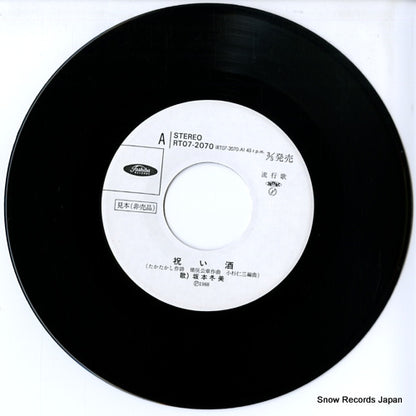 RT07-2070 disc