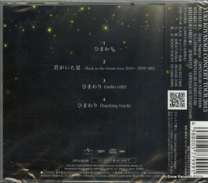 UPCH-80340 back cover