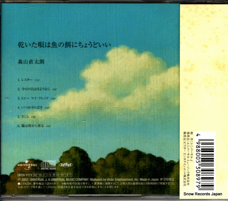 UPCH-1173 back cover