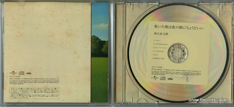 UPCH-1173 disc