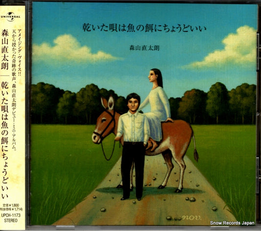 UPCH-1173 front cover