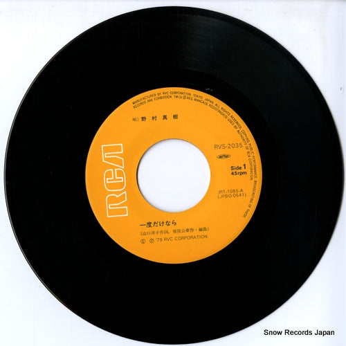RVS-2035 disc
