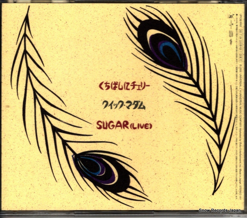 UPCM-5002 back cover