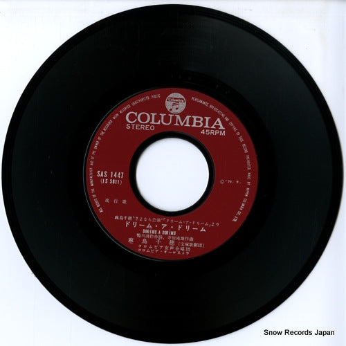 SAS-1447 disc