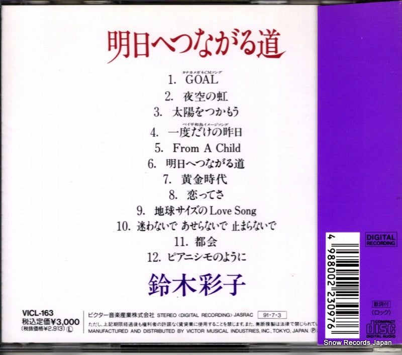 VICL-163 back cover