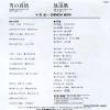 SV-7231 back cover