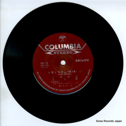 ASS-75 disc