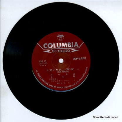 ASS-75 disc
