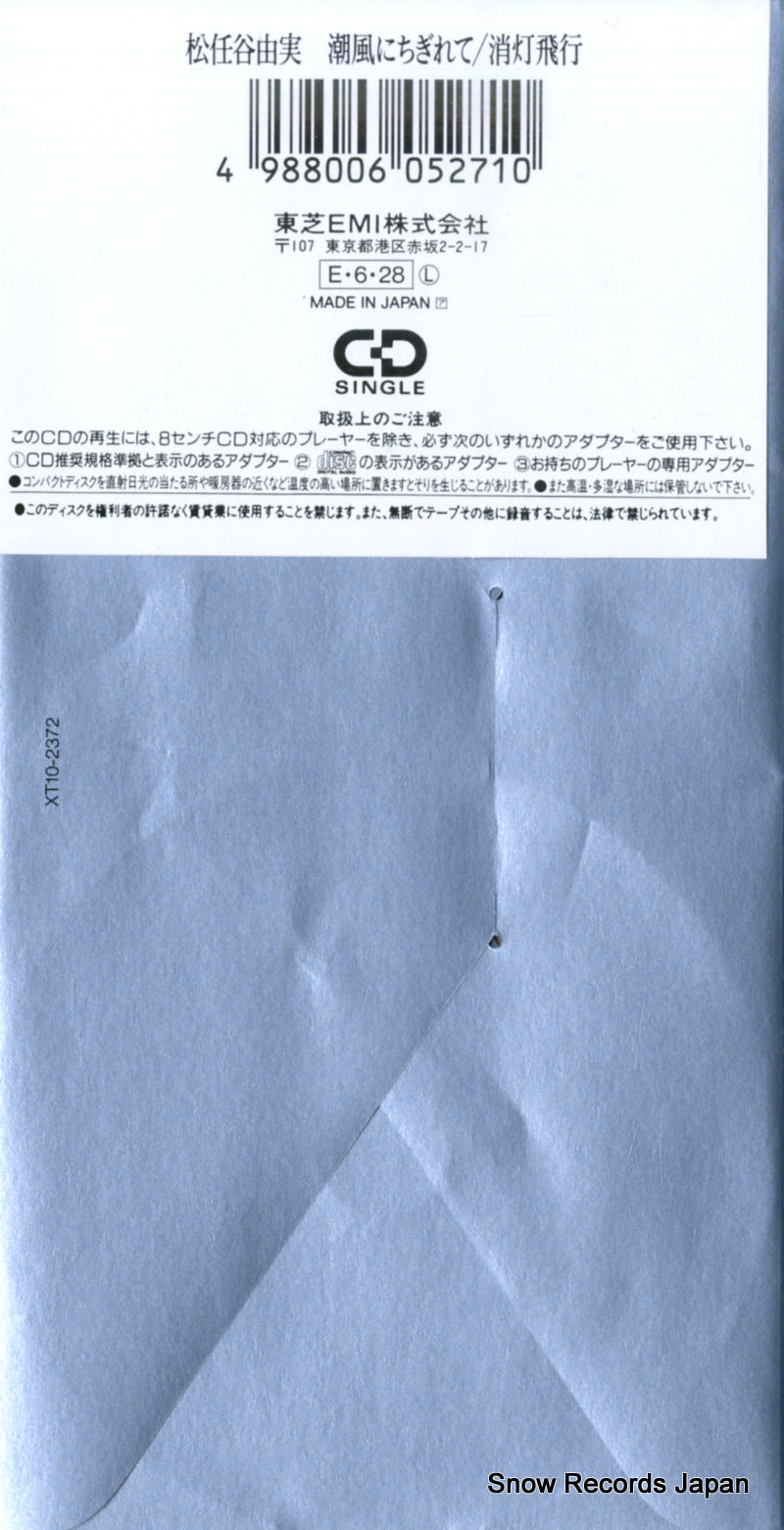 XT10-2372 back cover