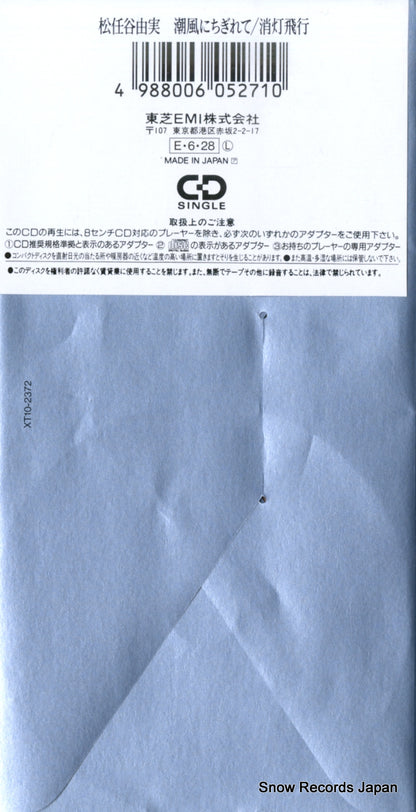 XT10-2372 back cover