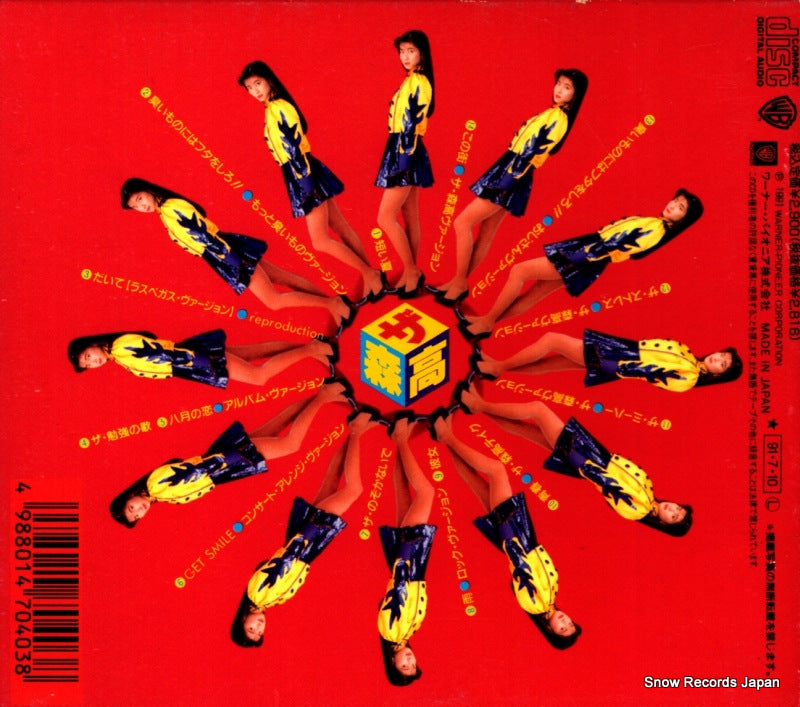 WPCL-403 back cover