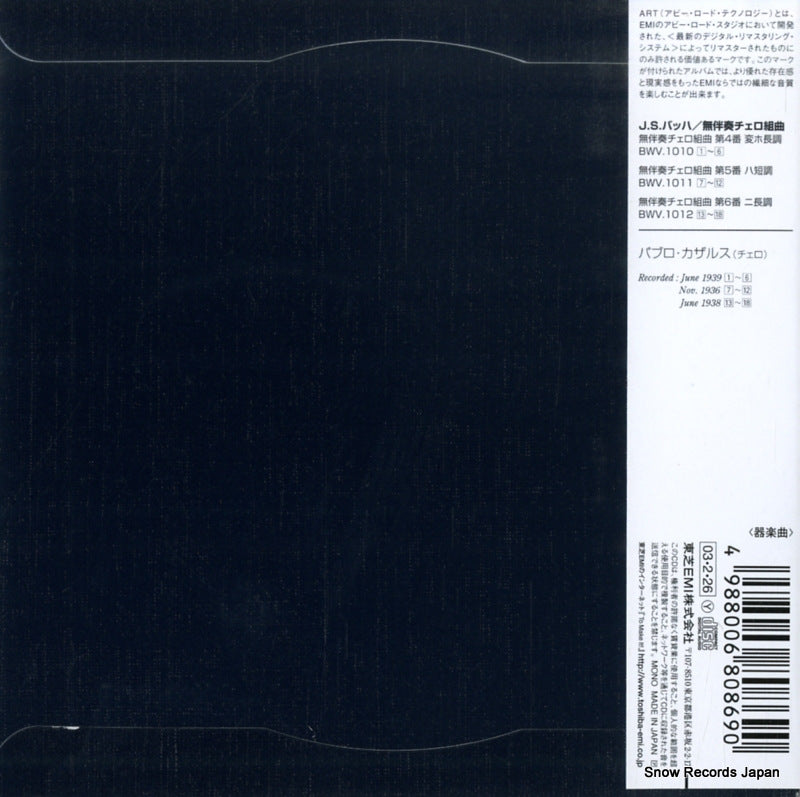 TOCE-55534 back cover