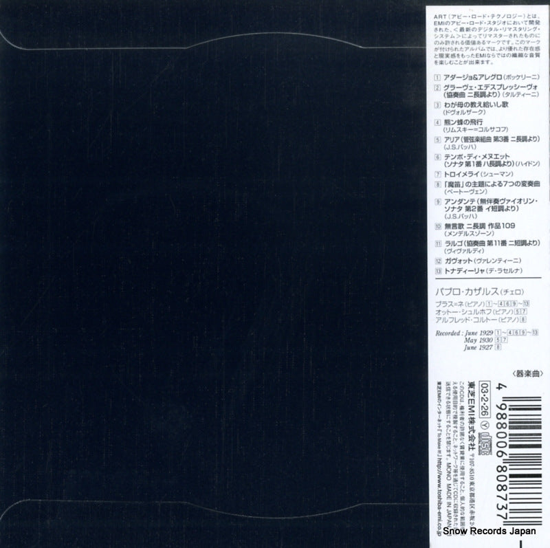 TOCE-55538 back cover