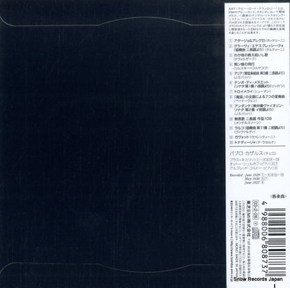 TOCE-55538 back cover