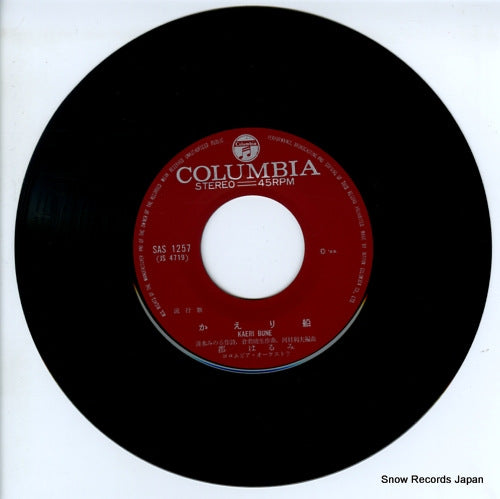 SAS-1257 disc