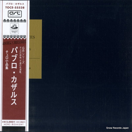 TOCE-55538 front cover