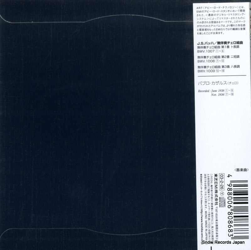 TOCE-55533 back cover