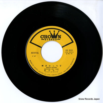 CW-8049 disc