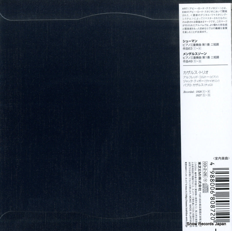 TOCE-55537 back cover