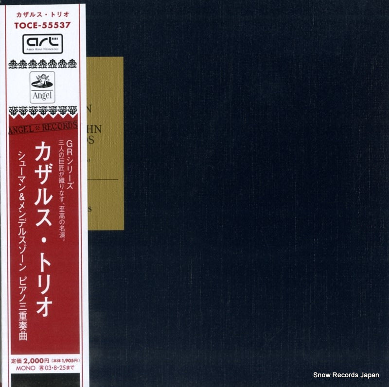 TOCE-55537 front cover