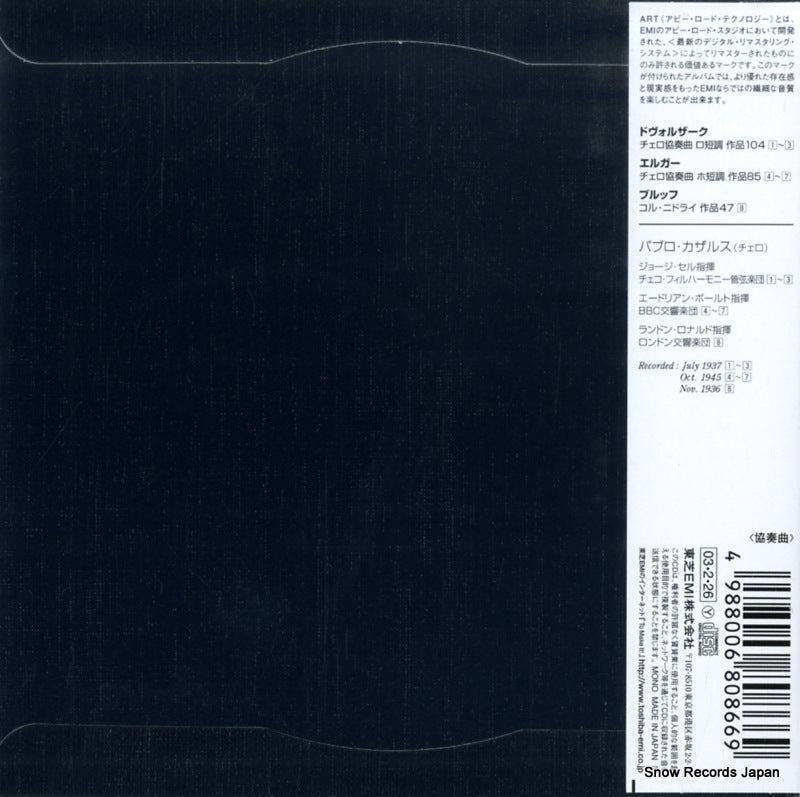 TOCE-55531 back cover