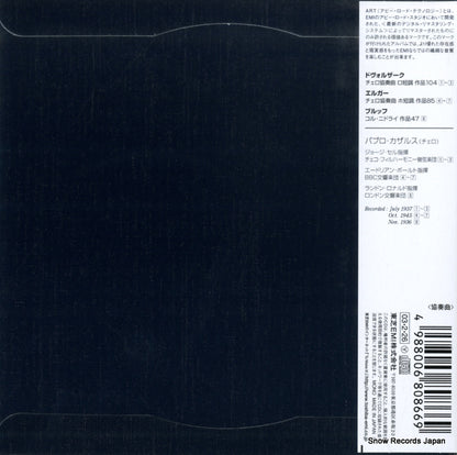 TOCE-55531 back cover