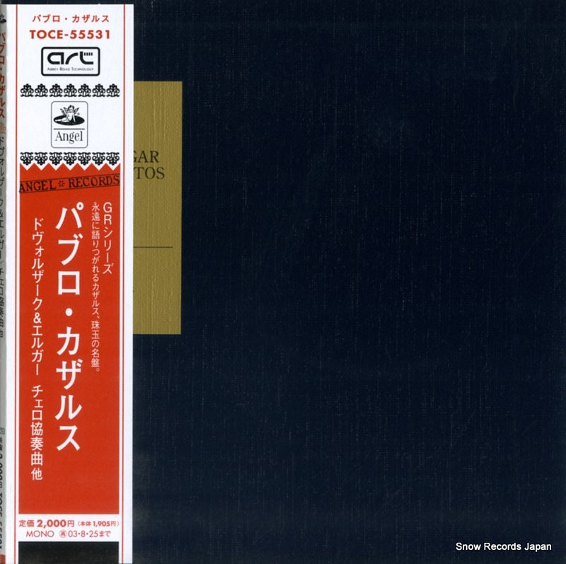 TOCE-55531 front cover