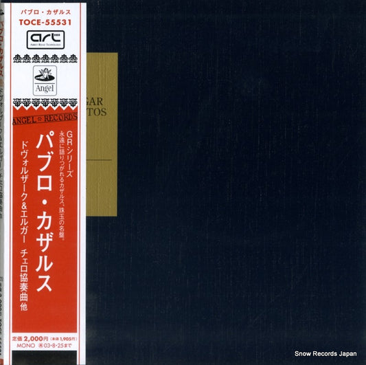 TOCE-55531 front cover