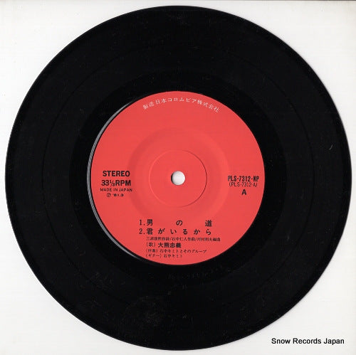 PLS-7312-NP disc