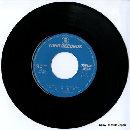 AS-1051 disc