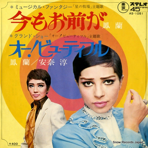 AS-1051 front cover