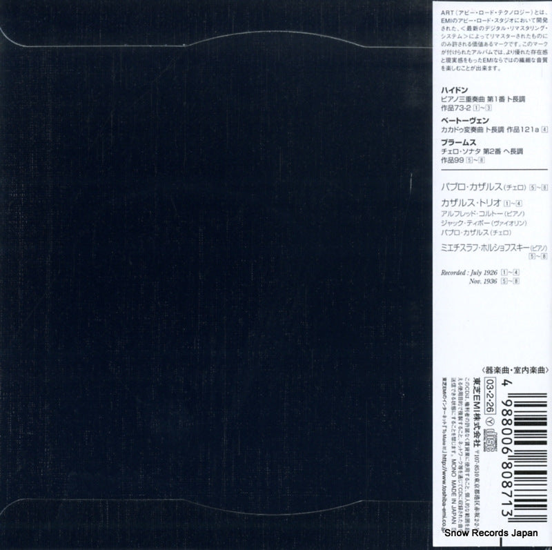 TOCE-55536 back cover