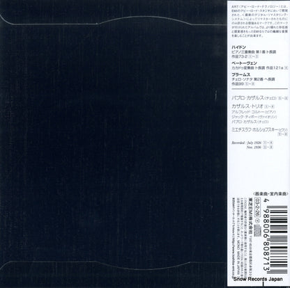 TOCE-55536 back cover