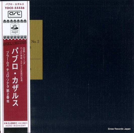 TOCE-55536 front cover