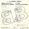 07SH972 back cover