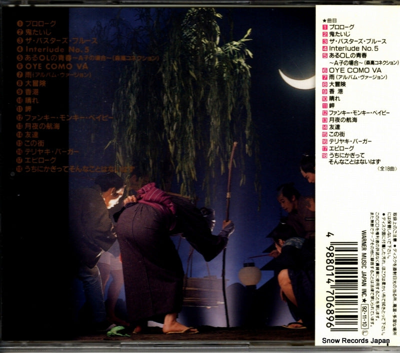 WPCL-689 back cover