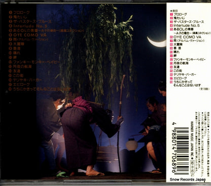 WPCL-689 back cover