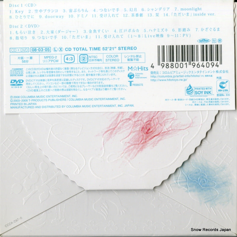 COZA-297 back cover
