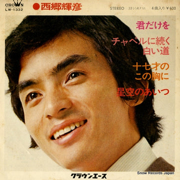 LW-1332 front cover