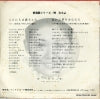 BS-1708 back cover