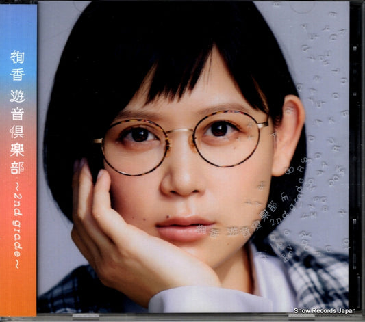 AKCO-90069 front cover