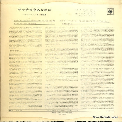 PMS-8 back cover