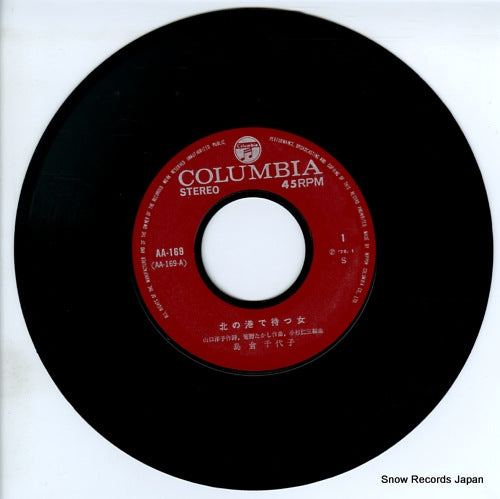 AA-169 disc