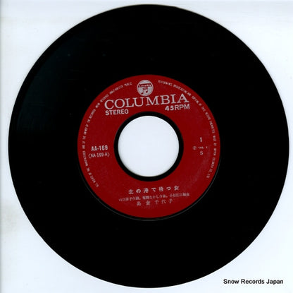 AA-169 disc