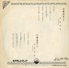 MV-158 back cover