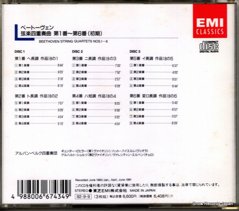 TOCE-7944 back cover