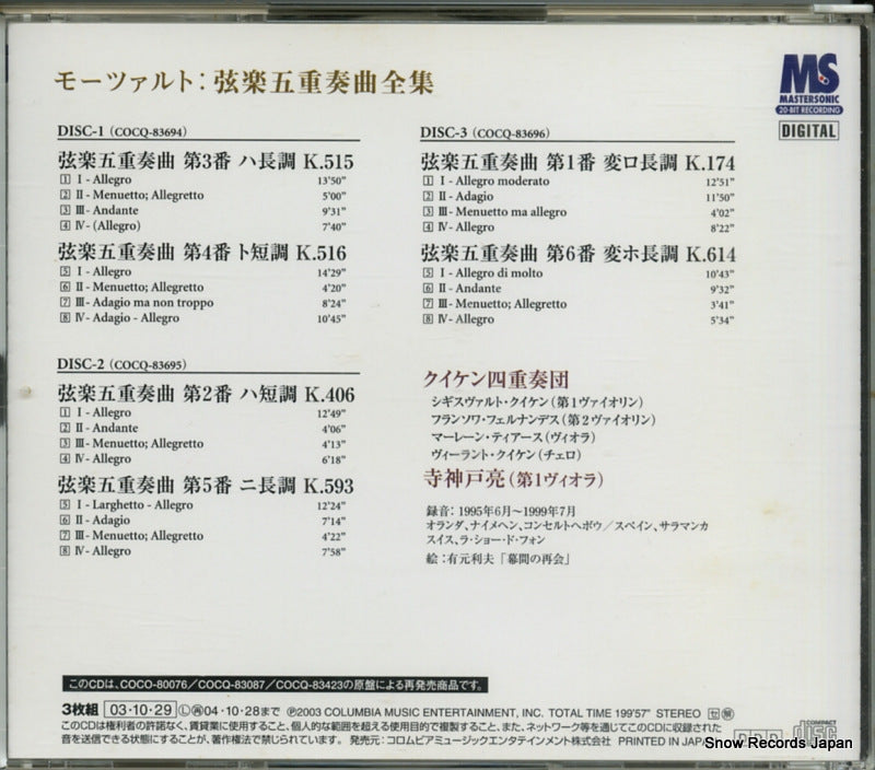 COCQ-83694 back cover